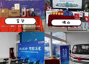 上汽轻卡100系百城联动，气势如虹！