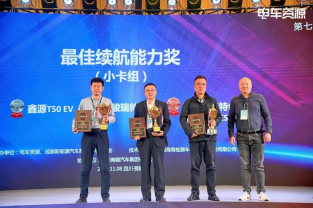 首次挑战斩获四大奖项，上汽轻卡ES80载誉而归！