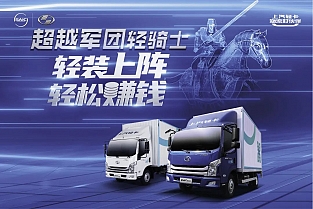 悦享汇 | 风雨十多年 他为何坚定选择上汽轻卡