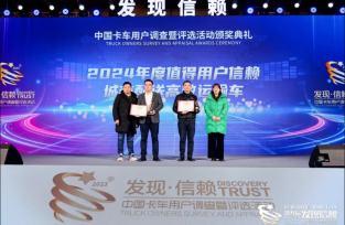 荣获值得信赖城市配送高效运输车 上汽轻卡超越H500厢式轻卡再上分