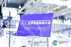 智能制造标杆企业出品  上汽跃进EC500i亮相2019世界智能制造大会