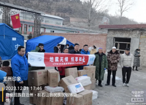 “地震无情，悦享有爱！”抗震救灾上汽轻卡责无旁贷