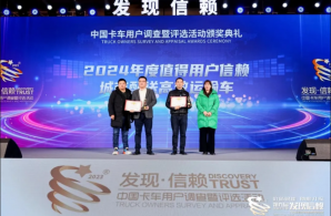 荣获值得信赖城市配送高效运输车 上汽轻卡超越H500厢式轻卡再上分