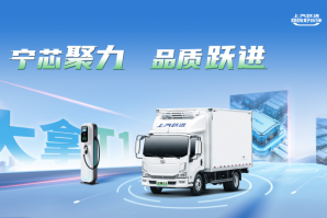 前4月销量暴增185.6%，上汽跃进“一路跃进”续写新能源传奇!