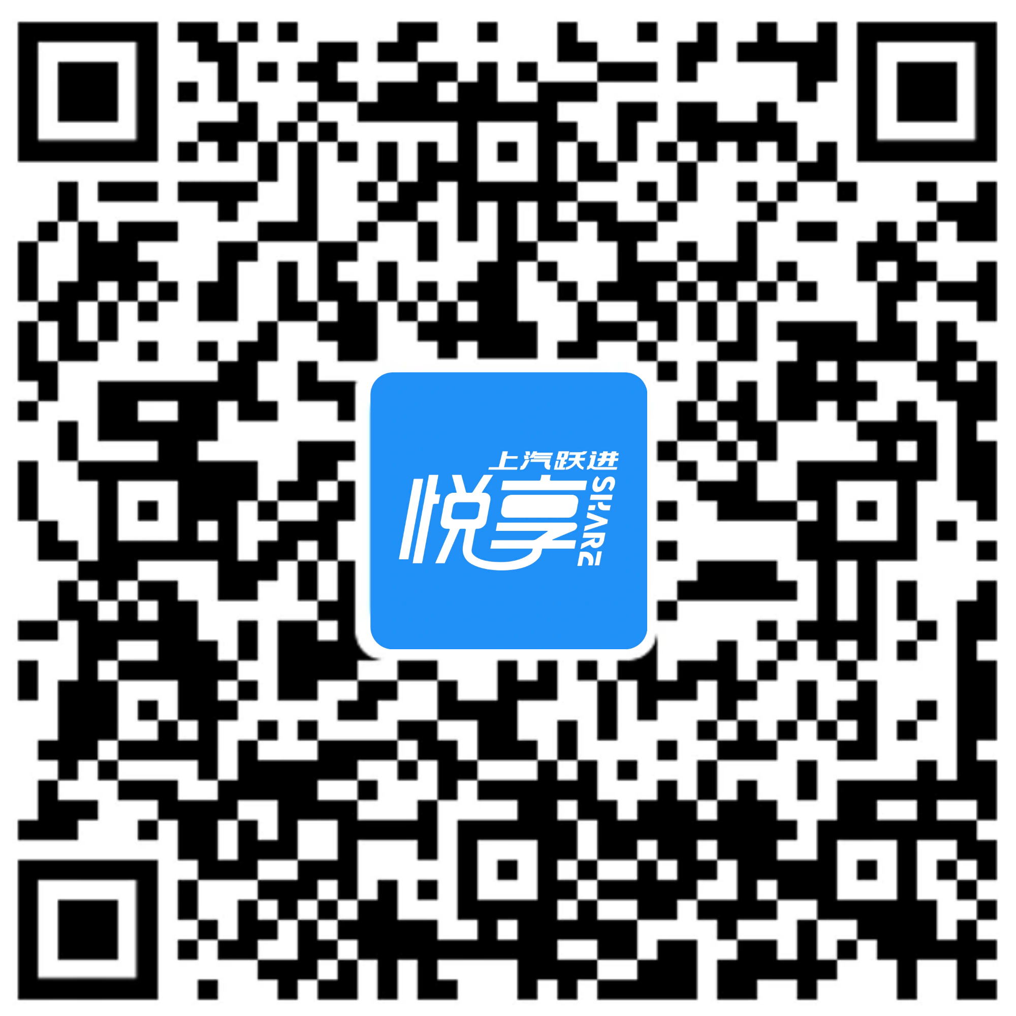 上汽跃进官方APP